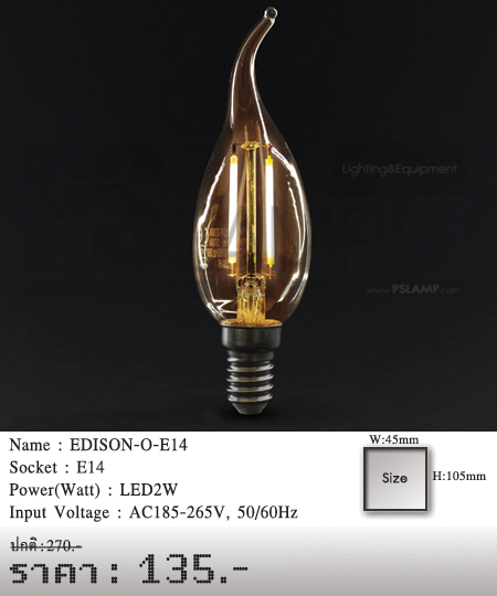 หลอดไฟไส้เอดิสัน-หลอดไฟวินเทจ-หลอดไฟ-LOFT-EDISON-O-E14