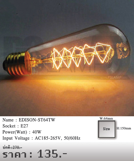 หลอดไฟไส้เอดิสัน-หลอดไฟวินเทจ-หลอดไฟ-LOFT-EDISON-ST64TW