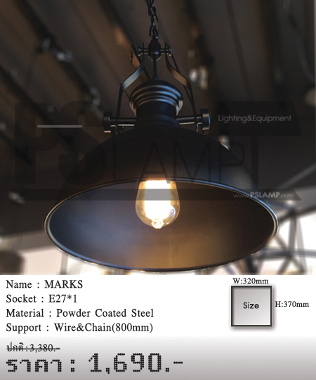 โคมไฟห้อย-โคมไฟเพดาน-โคมไฟวินเทจ-MARKS