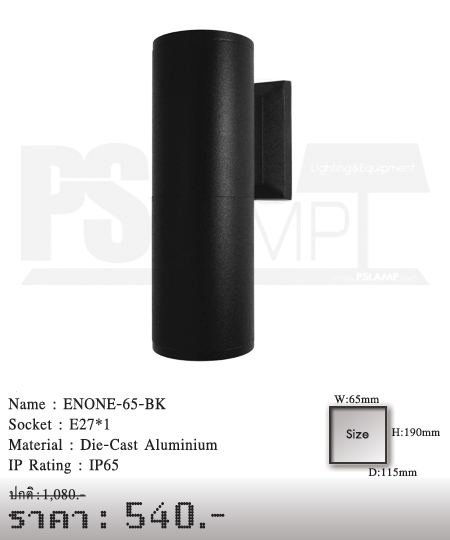 โคมติดผนัง โคมภายนอก โคมไฟ Outdoor ENONE-65-BK