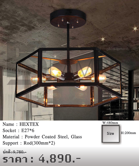 โคมเพดาน-โคมไฟโมเดิร์น-โคมไฟห้อย-HEXTEX