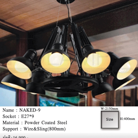 โคมเพดาน-โคมไฟโมเดิร์น-โคมไฟห้อย-NAKED-9