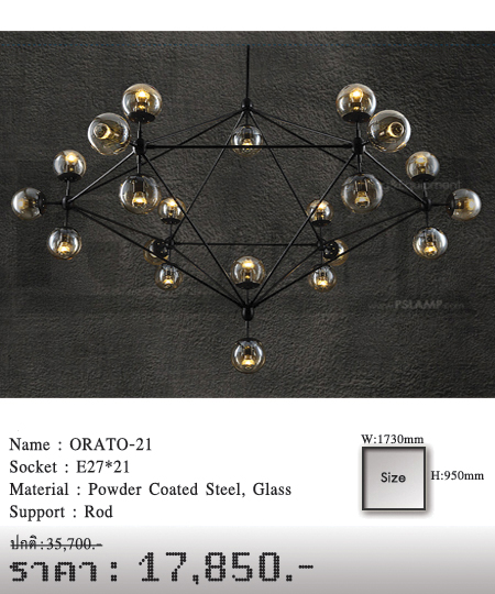 โคมเพดาน-โคมไฟโมเดิร์น-โคมไฟห้อย-ORATO-21