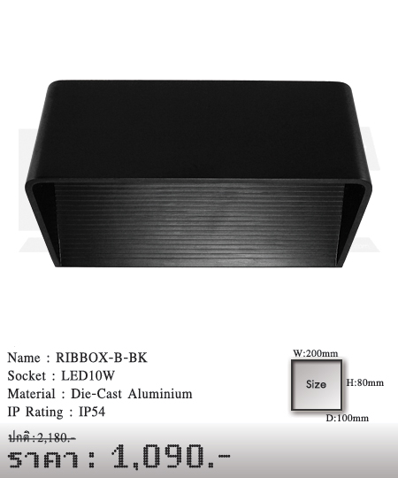 โคมติดผนัง โคมภายนอก โคมไฟ Outdoor RIBBOX-B-BK