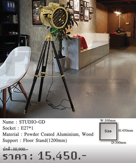 โคมไฟตั้งพื้น-โคมไฟวินเทจ-ขายโคมไฟ-ร้านขายโคมไฟ-โคมไฟโมเดิร์น-โคมไฟ-Loft-STUDIO-GD