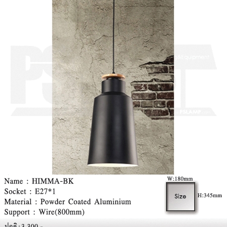 โคมไฟวินเทจ-ขายโคมไฟ-ร้านขายโคมไฟ-โคมไฟโมเดิร์น-โคมไฟ-Loft-HIMMA-BK