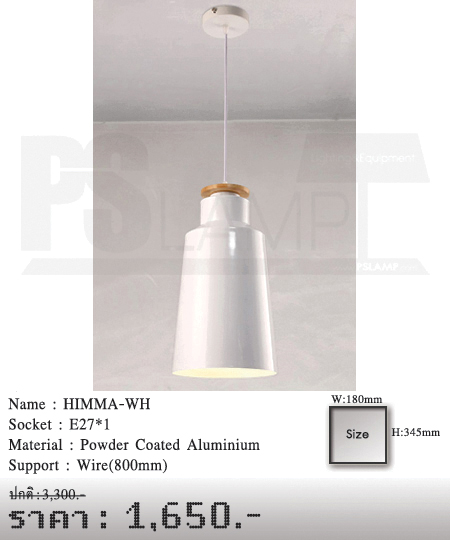 โคมไฟวินเทจ-ขายโคมไฟ-ร้านขายโคมไฟ-โคมไฟโมเดิร์น-โคมไฟ-Loft-HIMMA-WH
