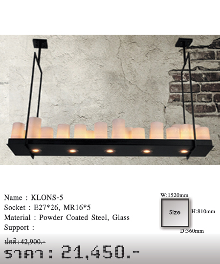 โคมไฟวินเทจ-ขายโคมไฟ-ร้านขายโคมไฟ-โคมไฟโมเดิร์น-โคมไฟ-Loft-KLONS-5