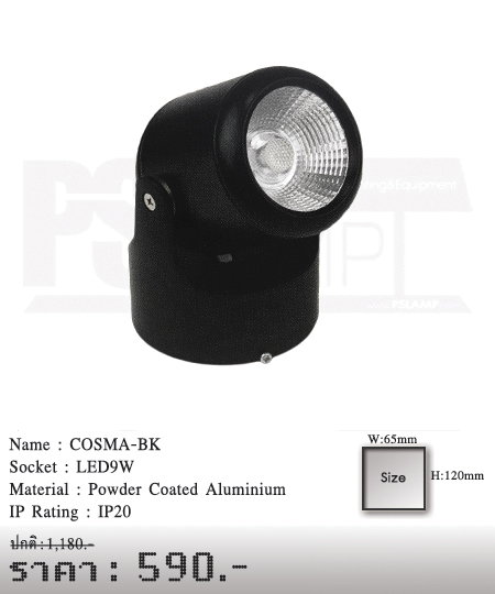 โคมไฟส่อง-แทรกไลท์-Tracklight-สปอร์ตไลท์-ขายโคมไฟ-ร้านขายโคมไฟ-โคมไฟโมเดิร์น-COSMA-BK