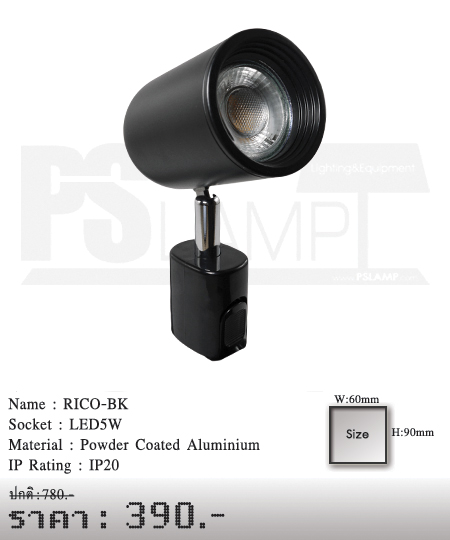 โคมไฟส่อง-แทรกไลท์-Tracklight-สปอร์ตไลท์-ขายโคมไฟ-ร้านขายโคมไฟ-โคมไฟโมเดิร์น-RICO-BK
