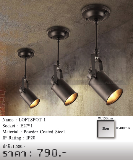 โคมไฟเพดาน-โคมไฟวินเทจ-โคมไฟโมเดิร์น-ร้านขายโคมไฟ-ขายโคมไฟ-LOFTSPOT-1