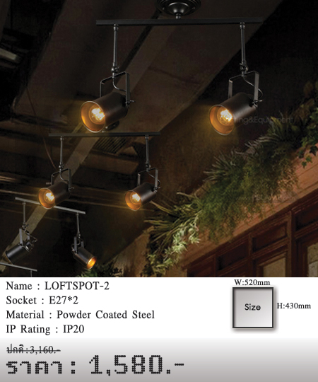โคมไฟเพดาน-โคมไฟวินเทจ-โคมไฟโมเดิร์น-ร้านขายโคมไฟ-ขายโคมไฟ-LOFTSPOT-2