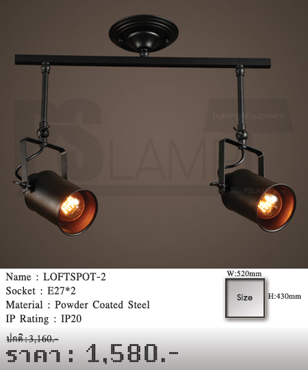 โคมไฟเพดาน-โคมไฟวินเทจ-โคมไฟโมเดิร์น-ร้านขายโคมไฟ-ขายโคมไฟ-LOFTSPOT-2