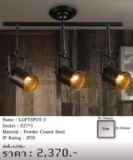 โคมไฟเพดาน-โคมไฟวินเทจ-โคมไฟโมเดิร์น-ร้านขายโคมไฟ-ขายโคมไฟ-LOFTSPOT-3