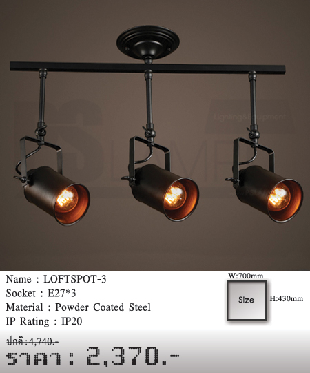 โคมไฟเพดาน-โคมไฟวินเทจ-โคมไฟโมเดิร์น-ร้านขายโคมไฟ-ขายโคมไฟ-LOFTSPOT-3