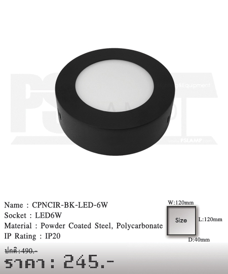 ดาวน์ไลท์ downlight ขายโคมไฟ ร้านโคมไฟ โตมไฟโมเดิร์น CPNCIR-BK-LED-6W
