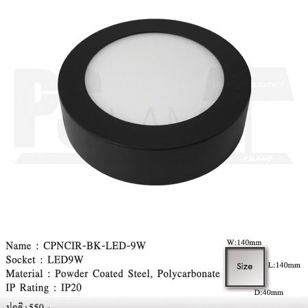 ดาวน์ไลท์ downlight ขายโคมไฟ ร้านโคมไฟ โตมไฟโมเดิร์น CPNCIR-BK-LED-9W