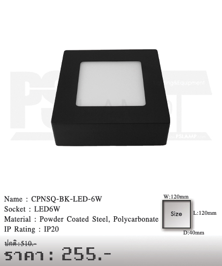 ดาวน์ไลท์ downlight ขายโคมไฟ ร้านโคมไฟ โตมไฟโมเดิร์น CPNSQ-BK-LED-6W