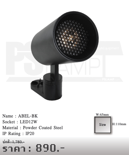 แทรกไลท์ Tracklight โคมไฟส่อง โคมส่องสินค้า LED ABEL-BK