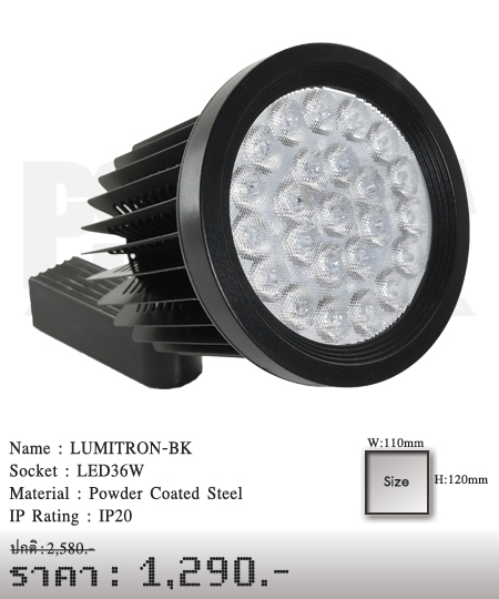 แทรกไลท์ Tracklight โคมไฟส่อง โคมส่องสินค้า LED LUMITRON-BK