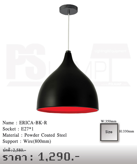 โคมไฟวินเทจ ขายโคมไฟ โคมไฟโมเดิร์น ร้านขายโคมไฟ โคมไฟราคาถูก ERICA-BK-R