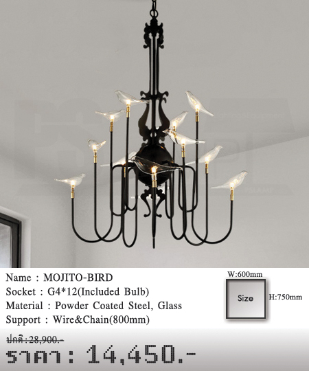 โคมไฟห้อย โคมไฟแขวน โคมไฟลอฟท์ โคมไฟระย้า MOJITO-BIRD