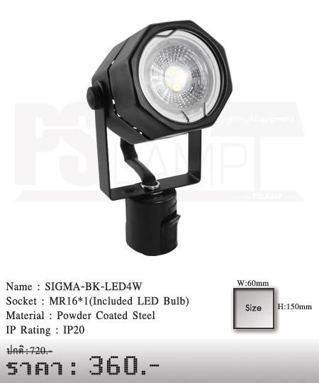 แทรคไลท์ Tracklight โคมไฟส่อง โคมไฟติดราง SIGMA-BK-LED4W