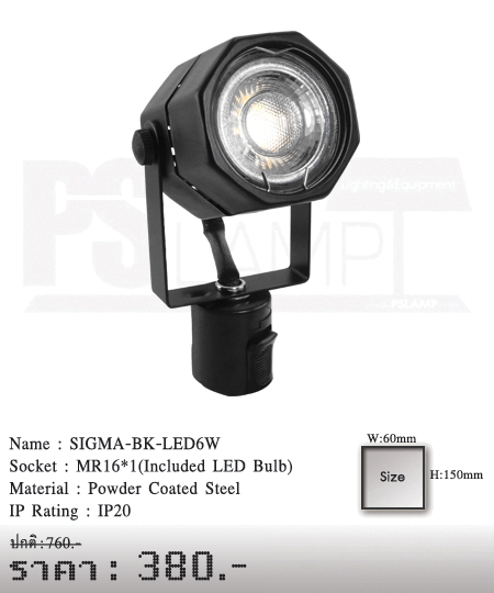 แทรคไลท์ Tracklight โคมไฟส่อง โคมไฟติดราง SIGMA-BK-LED7W