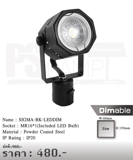 แทรคไลท์ Tracklight โคมไฟส่อง โคมไฟติดราง SIGMA-BK-LEDDIM
