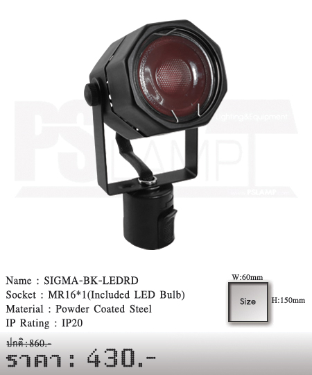 แทรคไลท์ Tracklight โคมไฟส่อง โคมไฟติดราง SIGMA-BK-LEDRD
