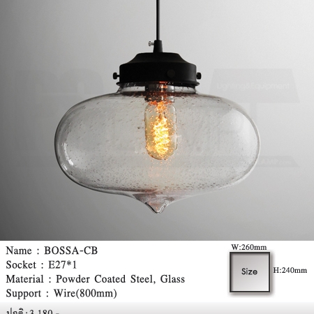 โคมไฟห้อย โคมไฟแขวน ร้านโคมไฟ ร้านขายโคมไฟ BOSSA-CB