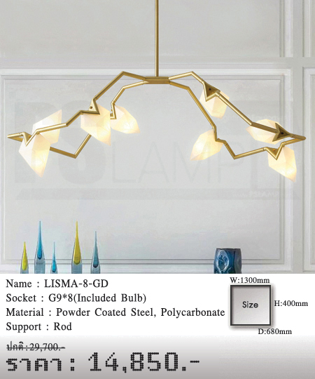 โคมไฟห้อย โคมไฟแขวน ร้านโคมไฟ ร้านขายโคมไฟ LISMA-7-GD