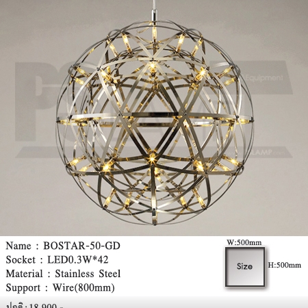 โคมไฟห้อย-โคมไฟแขวน-โคมไฟเพดาน-BOSTAR-50-GD