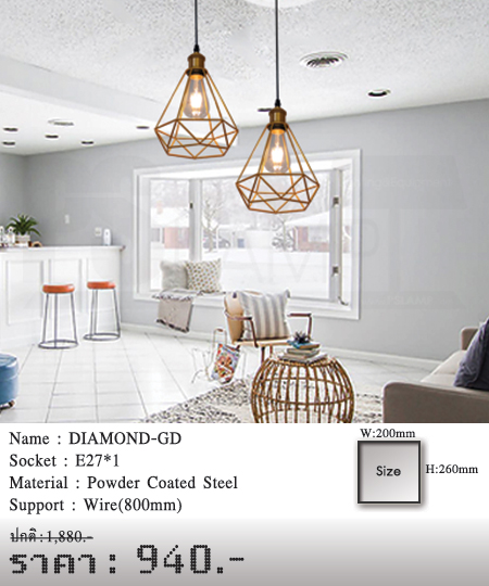 โคมไฟห้อย-โคมไฟแขวน-โคมไฟเพดาน-DIAMOND-GD