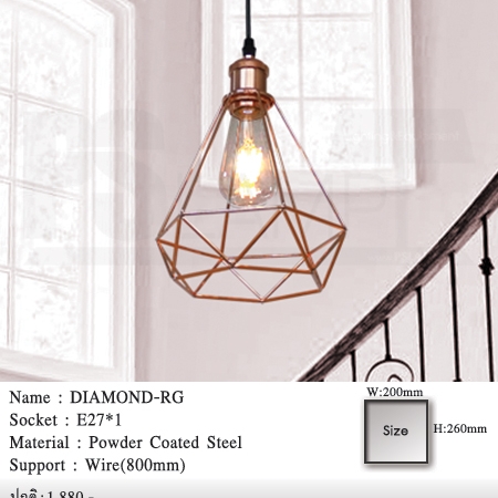 โคมไฟห้อย-โคมไฟแขวน-โคมไฟเพดาน-DIAMOND-RG