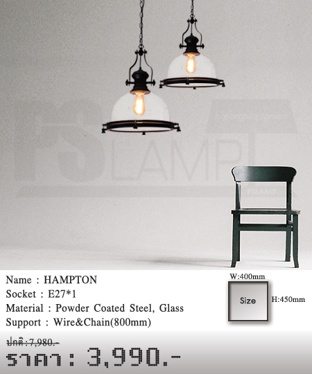 โคมไฟห้อย-โคมไฟแขวน-โคมไฟเพดาน-HAMPTON