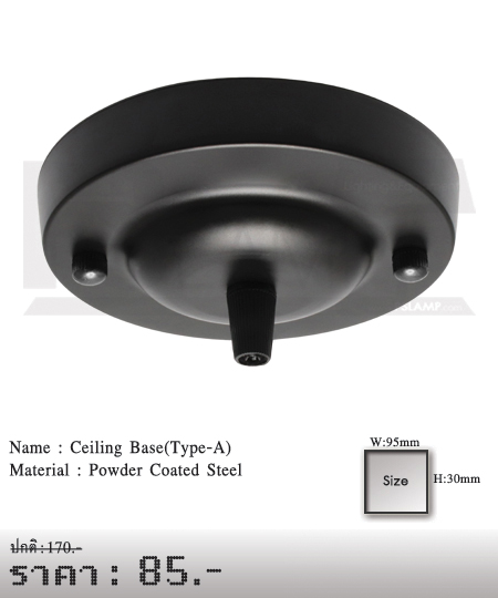 เพลทยึดโคมไฟเพดาน โคมไฟห้อย Ceiling Lamp Base(Type-A)
