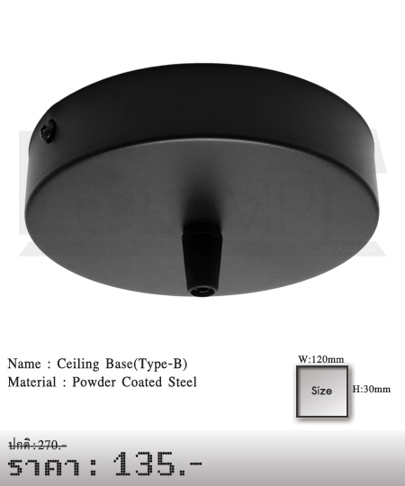 เพลทยึดโคมไฟเพดาน โคมไฟห้อย Ceiling Lamp Base(Type-B)