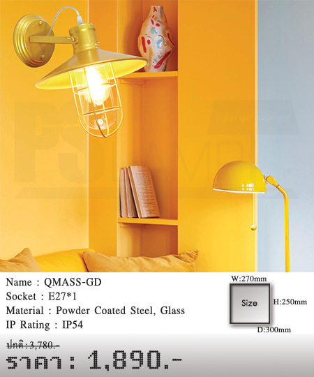 โคมติดผนัง-โคมผนัง-สีทอง-QMASS-GD