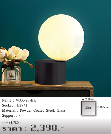 โคมตั้งโต๊ะ-TABLE-LAMP-โคมไฟโมเดิร์น-ขายโคมไฟ-VOX-20-BK