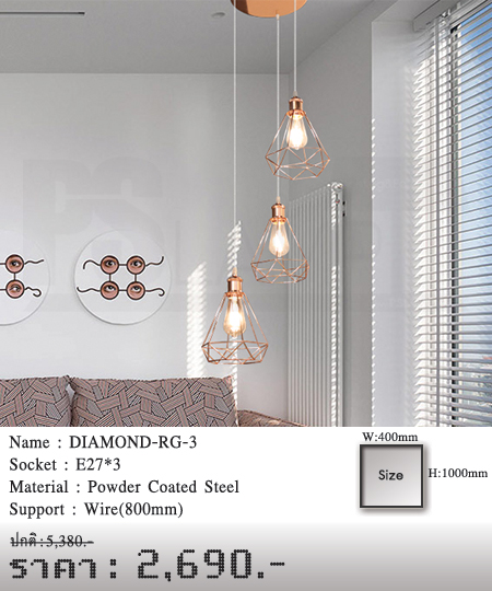 โคมห้อย-โคมไฟโมเดิร์น-โคมเพดาน-ร้านโคมไฟ-ร้านขายโคมไฟ-DIAMOND-RG-3