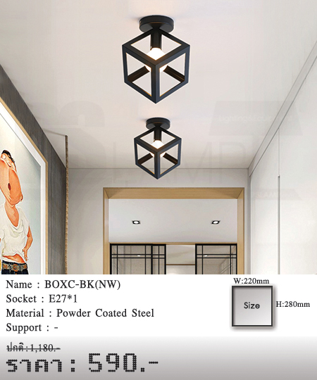 โคมไฟเพดาน-โคมไฟโมเดิร์น-โคมเพดาน-ร้านโคมไฟ-ร้านขายโคมไฟ-BOXC-BK(NW)
