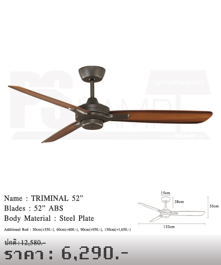 พัดลมเพดาน-ceiling-fan-โมเดิร์น-TRIMINAL(52)
