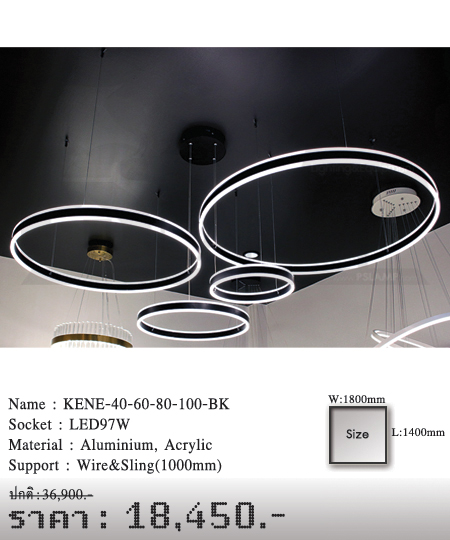 โคมไฟวงแหวน โคมไฟโมเดิร์น โคมเพดาน ร้านโคมไฟ ร้านขายโคมไฟ KENE-40-60-80-100-BK