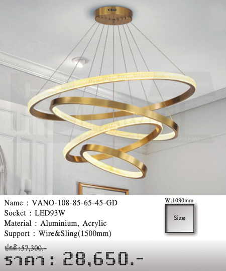 โคมไฟวงแหวน โคมไฟโมเดิร์น โคมเพดาน ร้านโคมไฟ ร้านขายโคมไฟ VANO-108-85-65-45-GD