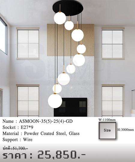 โคมไฟห้อย-โคมไฟบันได-โคมไฟระย้า--โคมไฟโมเดิร์น-ASMOON-35(5)-25(4)-GD