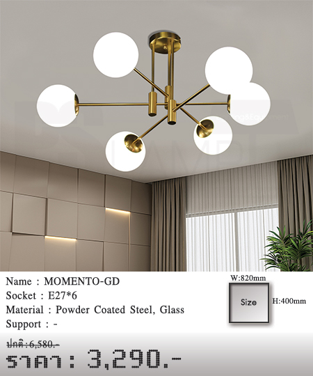 โคมไฟห้อย-โคมไฟโมเดิร์น-ร้านขายโคมไฟ-MOMENTO-GD