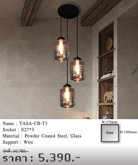 โคมไฟห้อย-โคมไฟโมเดิร์น-ร้านขายโคมไฟ-TASA-CB-T3