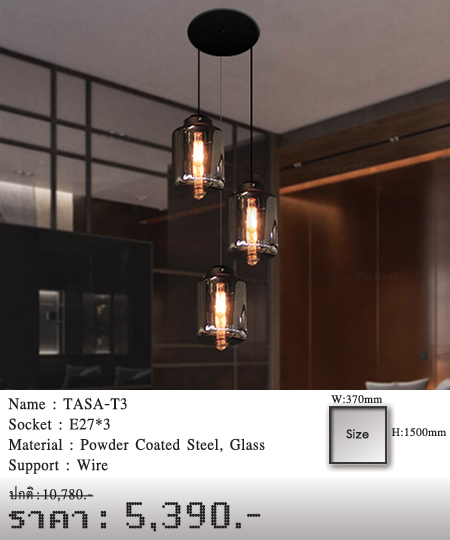 โคมไฟห้อย-โคมไฟโมเดิร์น-ร้านขายโคมไฟ-TASA-T3